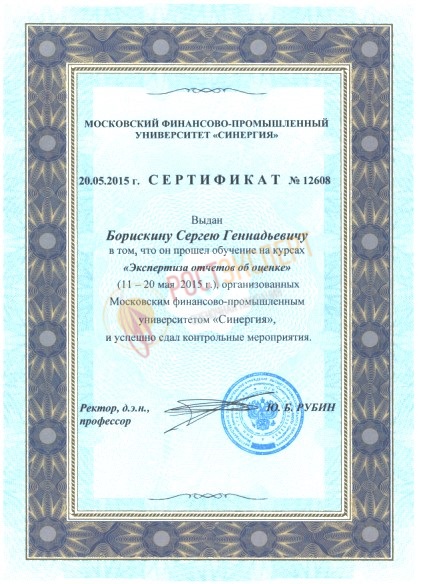 Проверка оценочных отчетов