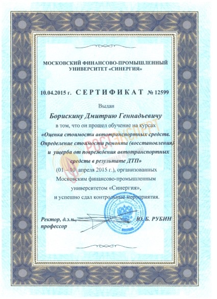 Оценка автомобилей, стоимости их восстановления и ущерба после ДТП