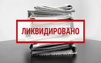 Оценка для ликвидации в Екатеринбурге для любых целей